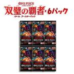 ONE PIECEカードゲーム ワンピースカードゲーム 双璧の覇者 24パック入り