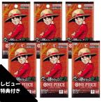 8月23日発売 予約 レビュー特典あり 6パック ばら売り 受け継がれる意志 OP-13 ONE PIECE カードゲーム ワンピース ボックス バンダイ BANDAI