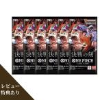未開封BOX】 ONE PIECE カードゲーム ブースターパック 決戦の刻 OP-16