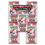 5パックセット ポケモンカード151 パ