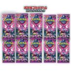 10パック 新品未開封 ナイトワンダラー ポケモンカードゲーム スカーレット&バイオレット 強化拡張パック シュリンク付き ポケカ BOX