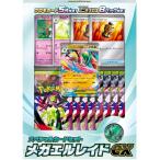 ショッピングポケモンカード 1月発売 予約 ポケモンカードゲーム MEGA スペシャルカードセット メガエルレイドex