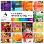 Airmini 限定フレーバー シーシャ  エアーミニ VAPE 禁煙 電子タバコ 水蒸気 電子たばこ 水タバコ 本体 リキッド ベイプ ニコチンフリー 使い捨て