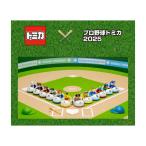 8月下旬発売 2025年 パリーグ 6点 コンプリートセット プロ野球 トミカ マスコット マスコットカー おもちゃ
