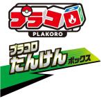 11月発売 予約 6箱 BANDAI SPIRITS プラコロ たんけんボックス02 ポケモン