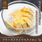 犬 おやつ 無添加 国産