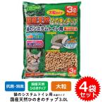 4袋セット 猫砂 ネコ砂 チップ 大粒 クリーンミュウ 木製 システムトイレ用 すのこ付きトイレ用 国産天然ひのきのチップ 3.0L FREEBIRD フリーバード