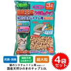 4袋セット 猫砂 ネコ砂 チップ 超大