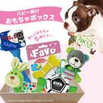 ショッピングおもちゃ 犬 おもちゃ 犬おもちゃ パピー 小型犬 セット 送料無料 ボール ぬいぐるみ ギフト プレゼント デンタル 福袋 犬用 おもちゃボックス