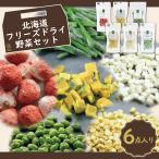  собака закуска местного производства без добавок Hokkaido производство свободный z dry овощи комплект 6 позиций комплект FREE BIRD свободный bird 