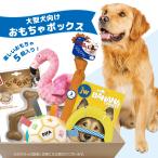 ショッピングぬいぐるみ 犬 おもちゃ 犬おもちゃ セット 送料無料 ボール ロープ オモチャ ぬいぐるみ ギフト プレゼント デンタル 壊れない 丈夫 犬用 福袋  大型犬用 おもちゃボックス