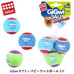 犬ボールおもちゃ丈夫柔らかいよく弾...