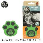  простой кусачки для ногтей ушко напильник груминг Platz PLATZ ногти груминг накладка 2P зеленый 