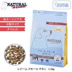 ナチュラルハーベスト レジーム ス�