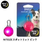  собака прогулка LED. прогулка свет NITEIZE Night I z спот lito розовый 