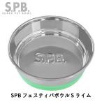  нержавеющая сталь посуда простой длинный погреб мытье ... dishwasher OK еда .... скольжение трудно маленький размер собака SPB super домашнее животное миска Festiva миска S lime 