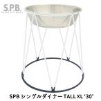 ペット 犬 猫 食器  フードボウル ステンレス 2in1 便利 ペットボウル プラッツ PLATZ SPB シングルダイナー TALL ＸＬ‘30’