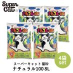 4袋セット 猫砂 ネコ砂 流せる 消臭 パインウッド 松 木製 木質 天然素材 トイレに流せる スーパーキャット ナチュラル100 8L