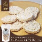 犬 おやつ 無添加 国産