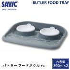 . собака для кошка для посуда капот миска dishwasher соответствует предотвращение скольжения корм inserting tray SAVICsei vi kba тигр - миска серый FREEBIRD свободный bird 