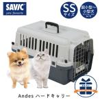 犬 ハードキャリー クレート 猫 おすすめ IATA基準 移動 ペットキャリー 