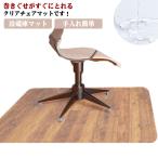 65×70cm チェア用 冷蔵庫マット 70×75cm 床保護マット 床保護マット 53×62cm 手入れ簡単 フロアマット チェアマット PVC
