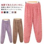 もこもこ パジャマ ナイトウェア 下だけ ルームパンツ 秋 ロング丈 ゆったり ボアパンツ 冬 パンツ お家 部屋着 春 ウエストゴム レディース 厚