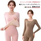 ヒートテック セットアップ ナイトウェア 長袖 微起毛 ストレッチ 上下セット インナー 腹巻き付き シームレス レディース インナーウェア Uネック