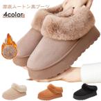 ショッピングムートン レディース ムートンブーツ 歩きやすい 厚底 ショートブーツ ショート ブーツ スノーブーツ あったか 靴 疲れない 滑り止め ブーツ ボア ルームシ