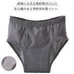  трусы при недержании недержание женский мужской передний открытие 300cc передний после большой всасывание obi слегка протекать брюки . запрет шорты . вода брюки трусы при недержании мужской 