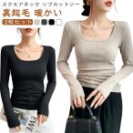 ヒートテック トップス 【2枚セット】あったかインナー uネック 肌着 送料無料 深あき カットソー スクエアネック リブ 首広い開く レディース 柔