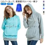 ポケット 犬 森ガール トレーナー 猫耳 パーカー フリース 猫 小動物 にゃんこ レディース カブリ プルオーバー トップス おもしろ メンズ フー