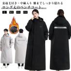 L-3XL ベンチコート バイク用 ロングコート L-3XL アウター 防水 暖かい 裏ボア 撥水 防風 中綿コート 機能素材 着ぶくれない レディー