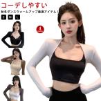  балет женский tops разогрев болеро йога защищающий от холода гетры для рук гетры для рук осень-зима взрослый женский урок длинный рукав тренировка juni