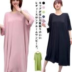 ルームウェアカップ付きパジャマ大き...