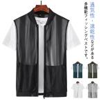 涼しい速乾ベスト撮影用速乾ワークベ...