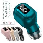 ブルートゥースイヤホン  スポーツ 5.3 最大10H連続再生 超小型 ワイヤレスイヤホン 高音質 父の日 超小型 bluetoothイヤホン バッ