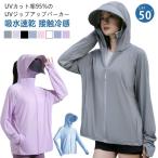 つば 長袖 UPF50 吸汗 手袋 バイザー 体型カバー 冷感 UV マスク 指穴 レディース ラッシュガード サンバイザー 取り外し可能 アウタ
