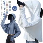 ポンチョ フード付き 手袋 冷感 UV パーカー 指穴 レディース つば ショート丈 ラッシュガード マスク 長袖 体型カバー UVカット バイザー