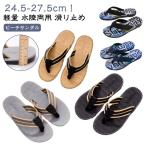 サンダル メンズ レディース ビーチサンダル 滑り止め 軽量 蒸れない 軽い 疲れない コンフォートサンダル 旅行 歩きやすい スリッパ 靴 シュー