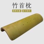  искривление линия бамбук подушка смартфон шея распорка шея шея стрейч кран шея онемение плеча корректирующий аннулирование бамбук подушка для шеи улучшение .. защита натуральный бамбук hinyali твердый .. нет подушка 