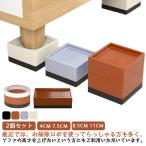 2個組 テーブル こたつ 継ぎ足 こたつの高さをあげる足 継ぎ脚 座卓 7.5cm 2個セット 寝転ぶ 8.5cm 継脚 底上げ 高さ調整 高さ調節