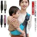 抱っこ紐 スリング 斜め掛け ベビー