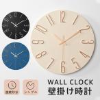 壁掛け時計 掛け時計 時計 連続秒針 静音 見やすい モダン デジタル 北欧 シンプル 電池式 壁かけ時計 寝室 新築祝い 部屋飾り 静か 送料無料