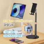  планшет подставка смартфон монитор switch iPad для подставка держатель анимация просмотр вращение угол высота регулировка складной класть шт. .. в то время как 