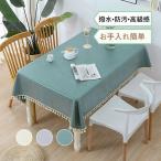 テーブルクロス 布 四角形 長方形 撥水 防汚れ おしゃれ ミーティング クラシック 食卓カバー テーブルマット キッチン ダイニング 高級感