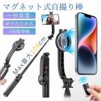  собственный .. палка смартфон подставка магнит смартфон держатель MagSafe магнитный iphone магнит тип cell ka палка штатив легкий складной 7 -ступенчатый эластичный 