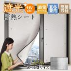  изоляция сиденье пена окно затемнение сиденье окно плёнка .. изоляция UV cut глаз .. большой размер размер ультрафиолетовые лучи меры лето зима двоякое применение вода приклеивание . электро- экономия энергии eko меры 