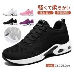 ウォーキングシューズ スニーカー クッション性 レディース 通気 ランニング ジョギングシューズ スポーツシューズ 美脚 身長 軽量 歩きやすい