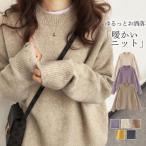 ニット レディース セーター ラウンドネック 厚手 スタイリッシュ アウター きれいめ プルオーバー 秋冬 上品 通勤 おしゃれ 可愛い 40代
